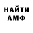 АМФЕТАМИН 97% M Berk