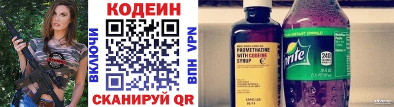 omg как зайти  Почеп  Кодеин напиток Lean (лин) 