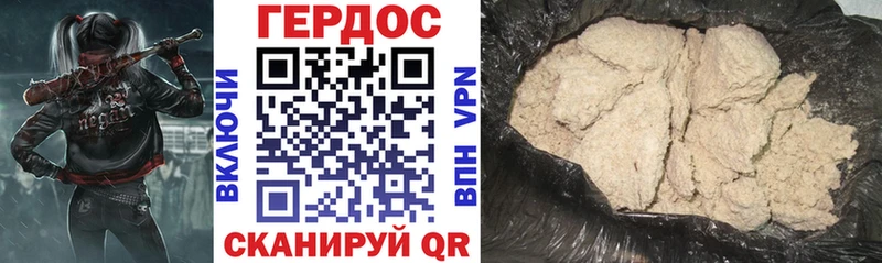 Героин хмурый  это формула  Почеп 