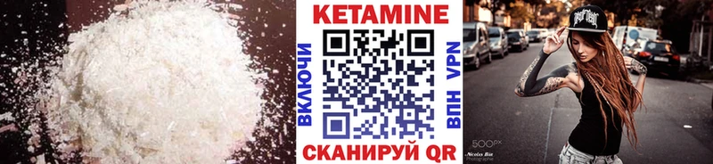 КЕТАМИН VHQ  Почеп 