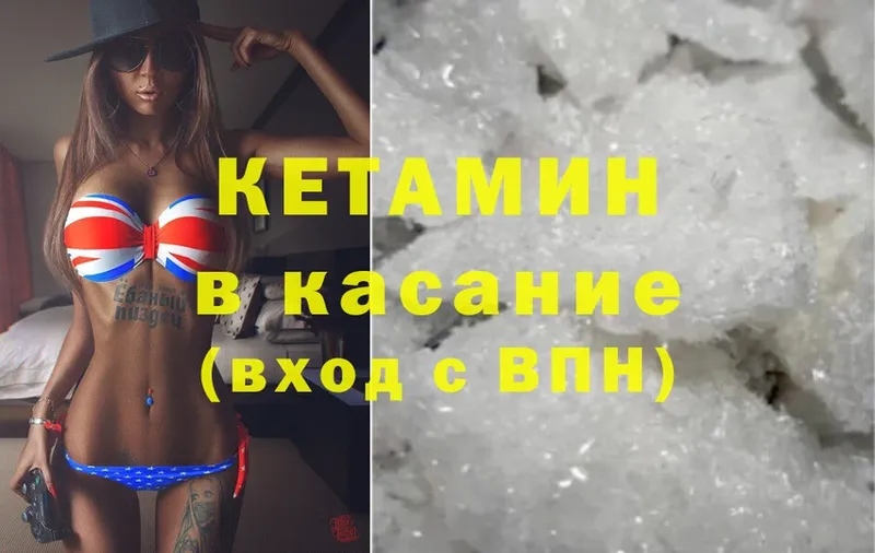 где продают наркотики  Почеп  Кетамин ketamine 