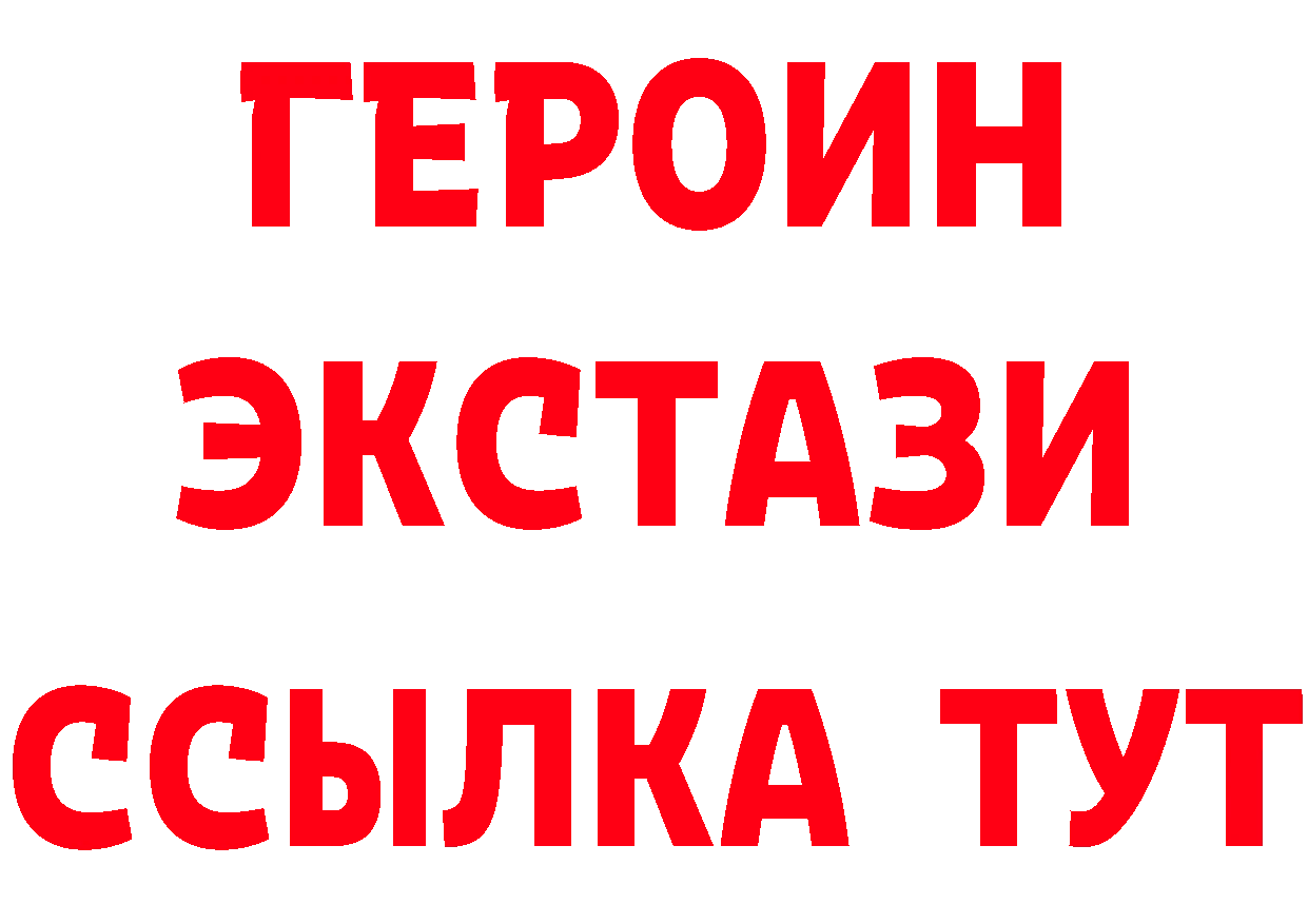 Героин VHQ рабочий сайт нарко площадка KRAKEN Почеп