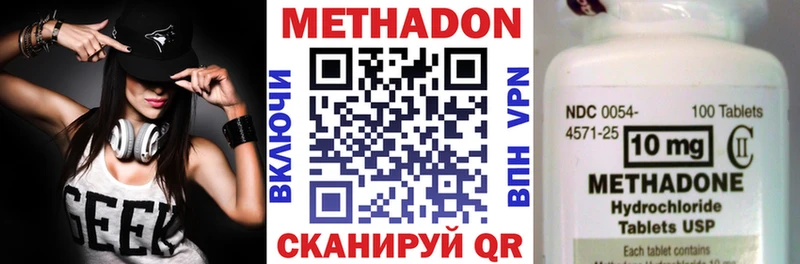 Метадон кристалл  Почеп 